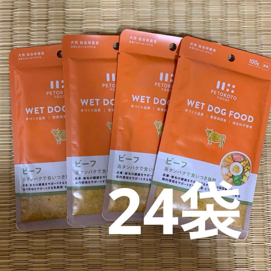 ペトコトフーズPETOKOTO 犬用総合栄養食ビーフ100g 24袋