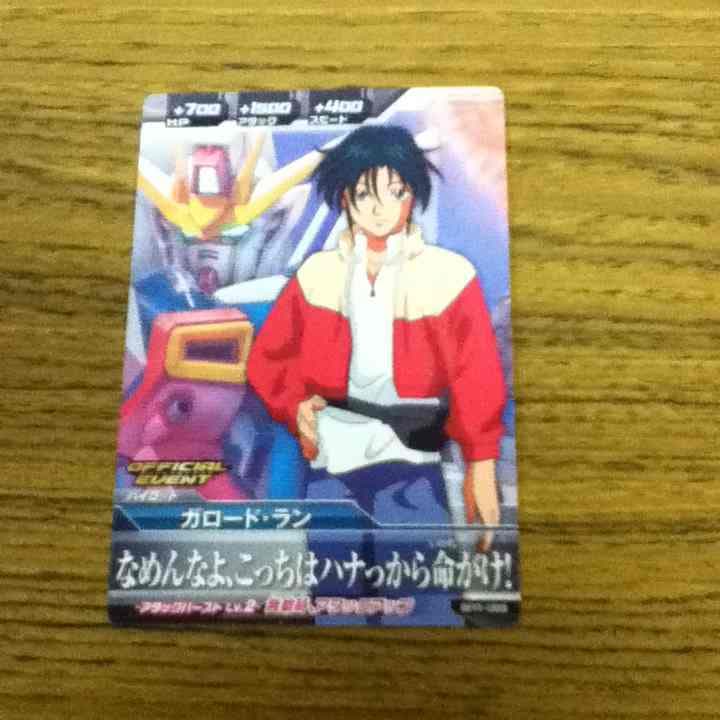 ガンダムトライエイジ大会限定カード