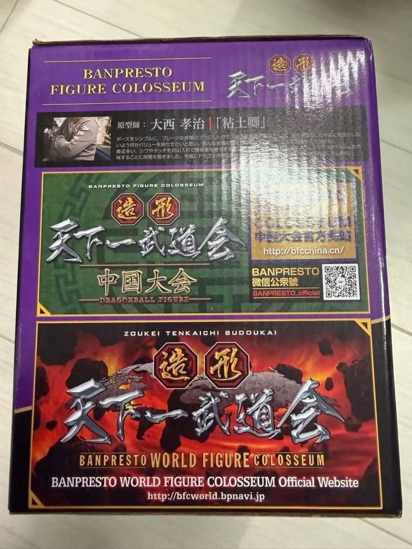 造形天下一武道会　ドラゴンボール 魔人ブウ パステルカラーver. 海外　未開封