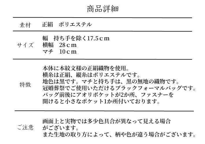 和装バッグ　利休バッグ　ブラックフォーマル　喪服用　ｍｍ-3