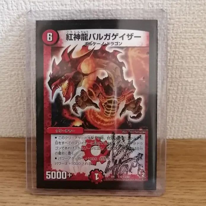 軸馬の封殺ディアスZ 殲滅の覚醒者ディアボロスZ シークレット