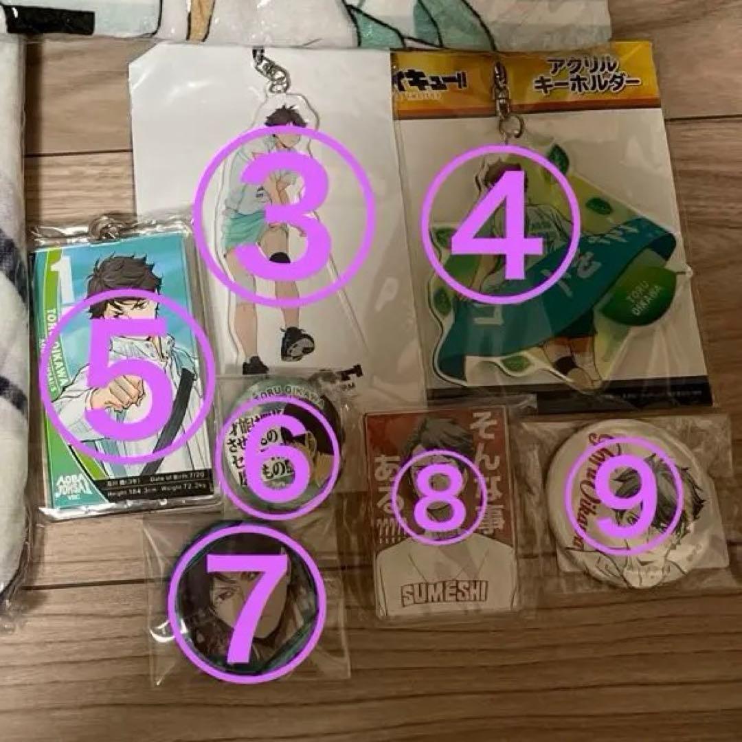 ハイキュー 及川徹 まとめ売り グッズ ハイキュー及川徹まとめ売り