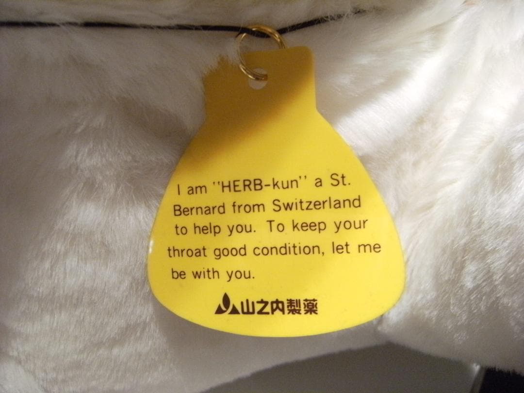 非売品☆昭和レトロ☆日本製☆山之内製薬 ハーブキャンディー 犬 BIG