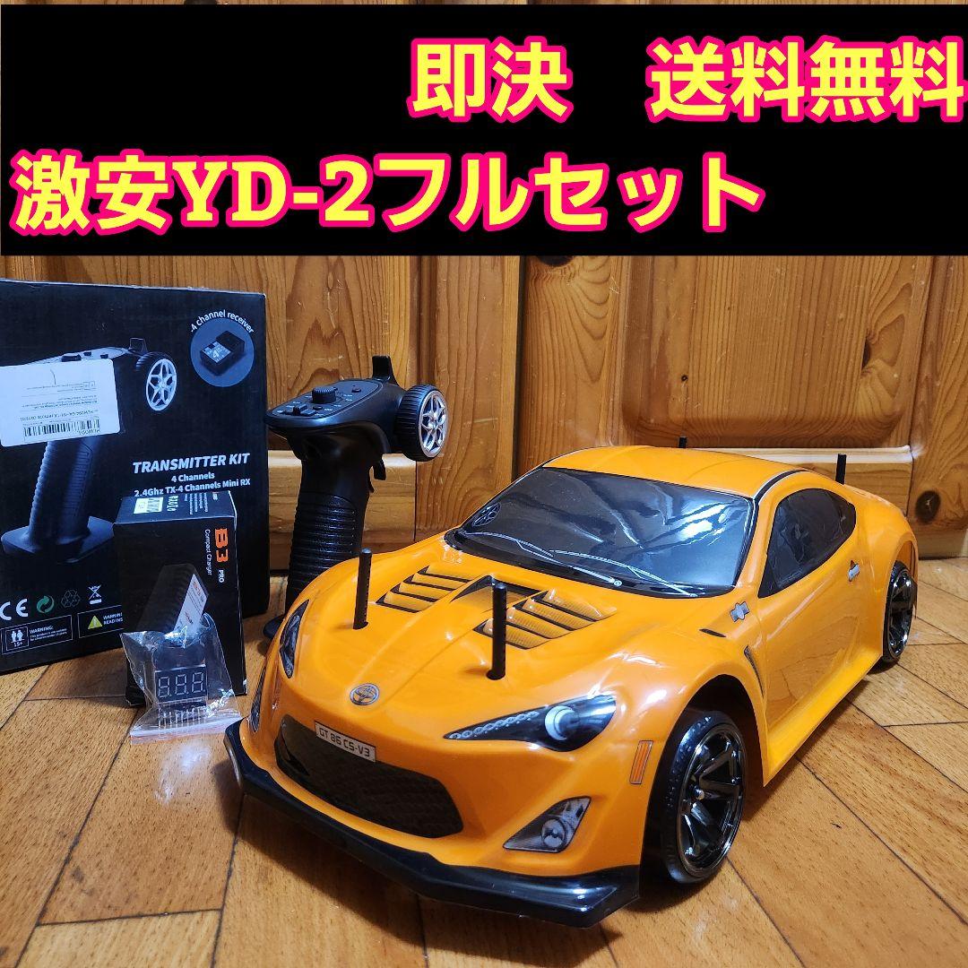 激安 YD-2 フルセット オレンジ 86 ボディ ラジコン RD1.0 2025年最新