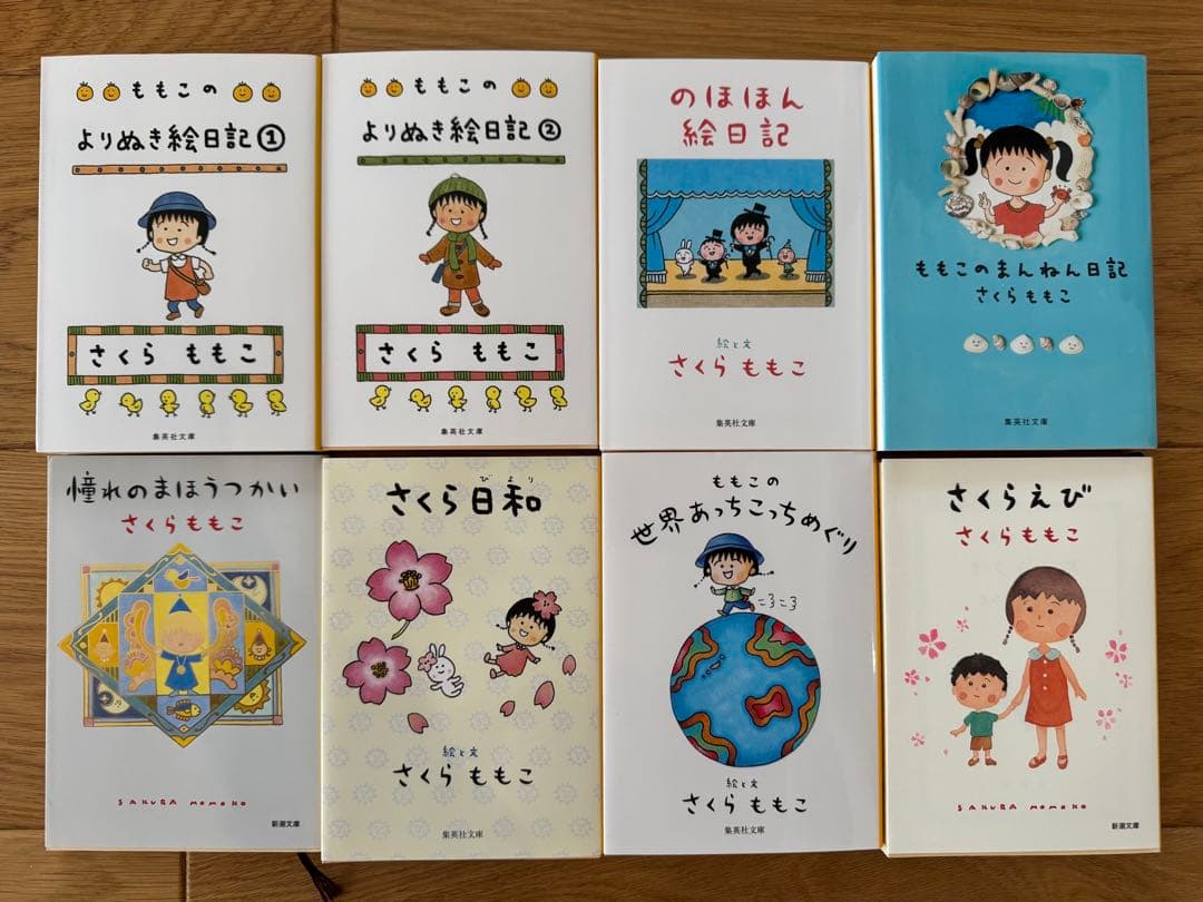 美品】さくらももこ エッセイ 文庫本 8冊おまとめ売り オールカラー