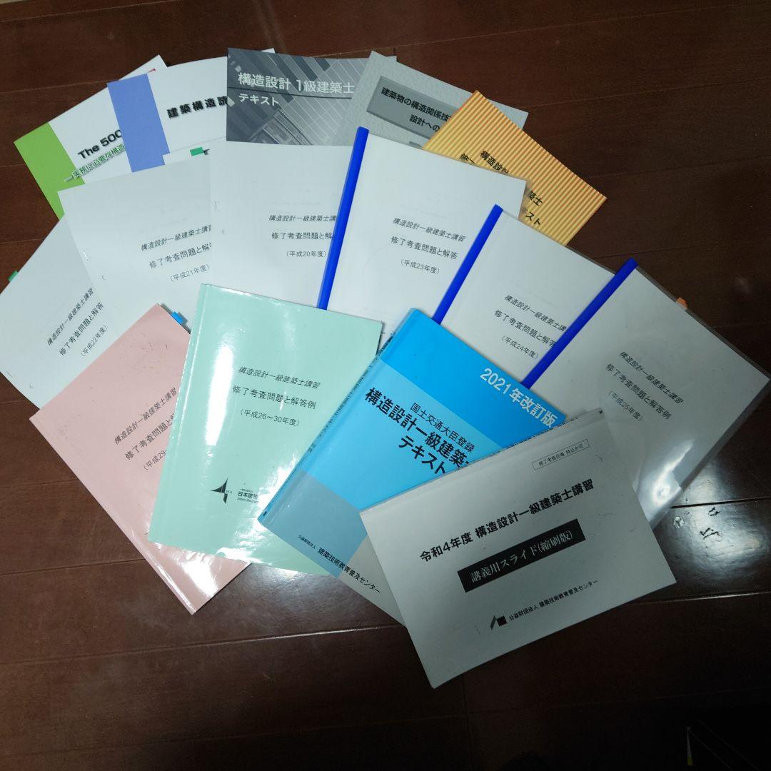 設備設計一級建築士 2024年講習テキスト＋過去問10年分 問題/