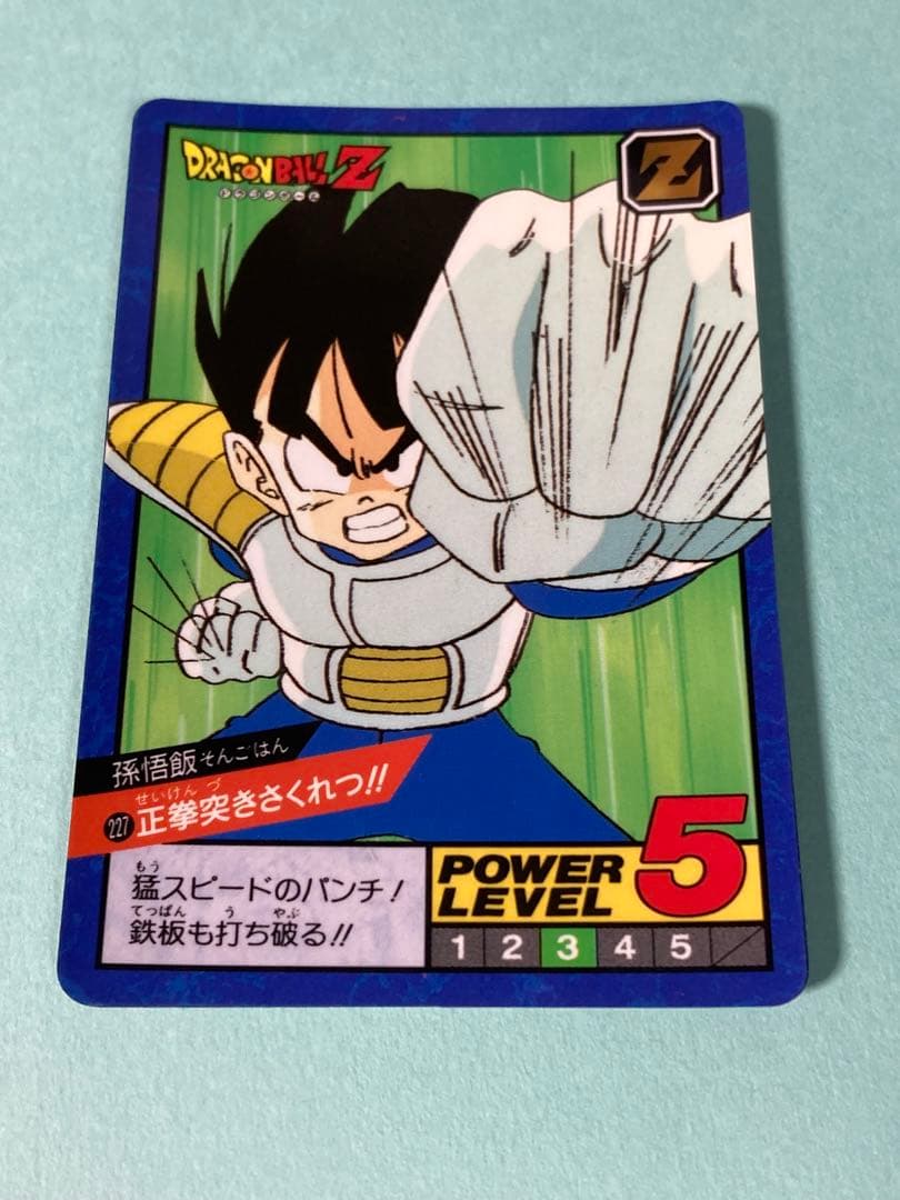 ドラゴンボールカードダス スーパーバトル孫悟飯NO,227正拳突きさくれつ！! ドラゴンボールカードダス スーパーバトル孫悟飯NO,227正拳突き
