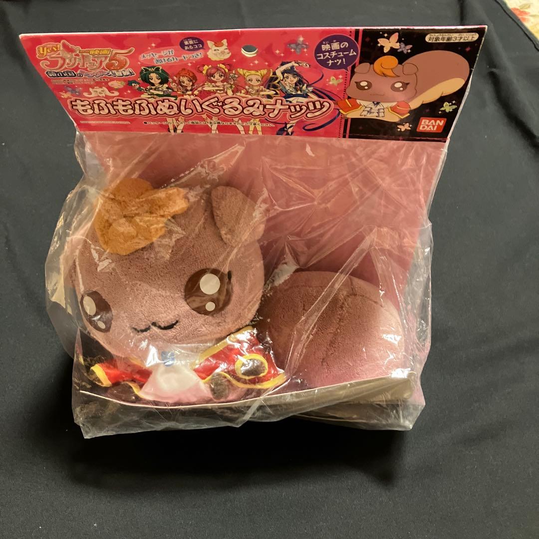 yesプリキャア5ミラクル大冒険！もふもふぬいぐるみ ココ、ナッツ、ミルクの３点