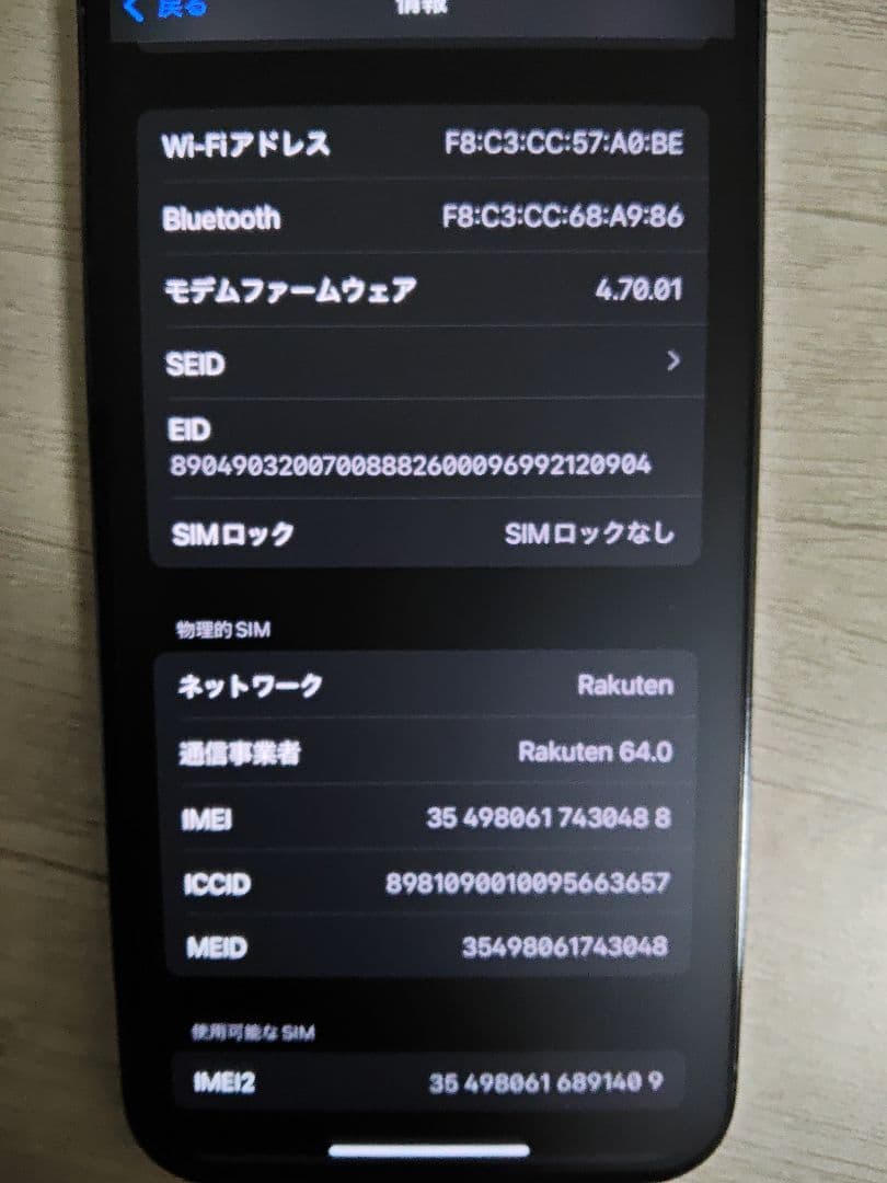 iPhone13 含む5台まとめ売り｜画面割れジャンク｜XS Max 256GB Apple