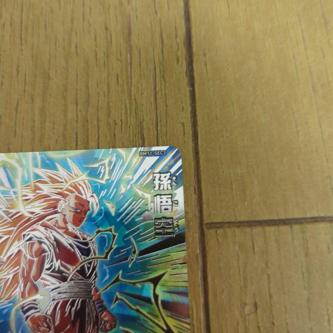ドラゴンボールヒーローズ BM11-SEC3　孫悟空　ドラゴンボールカード