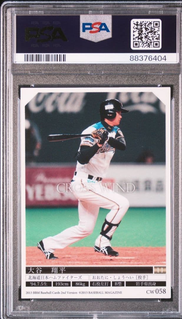 PSA9】大谷翔平 2013 BBM 2nd ルーキーカード