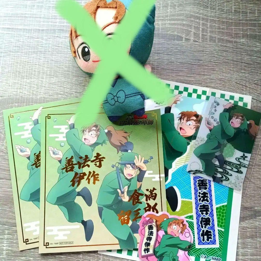 忍たま乱太郎 善法寺伊作グッズ 5点セット 即購入可 送料無料 - メルカリ