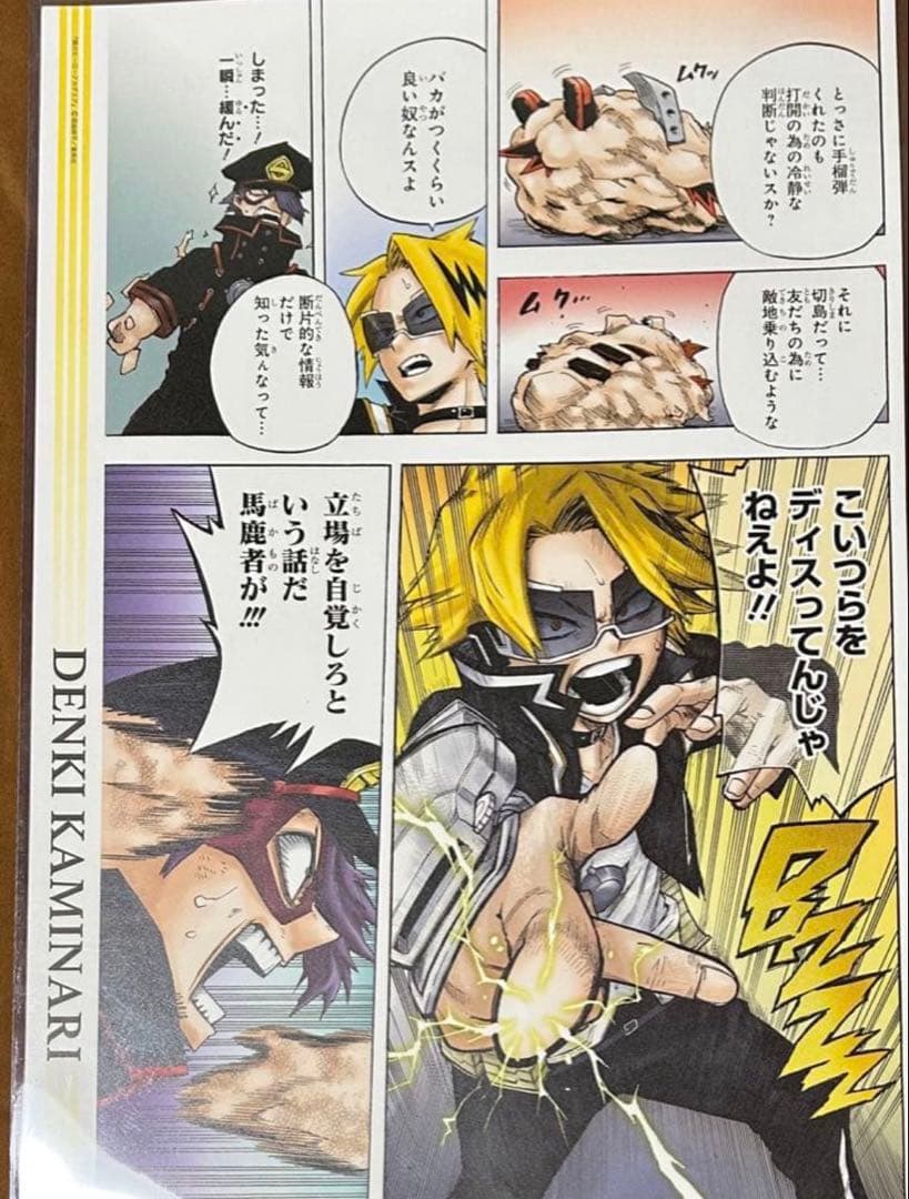 僕のヒーローアカデミア 名場面ポスター2 まとめ売り - メルカリ