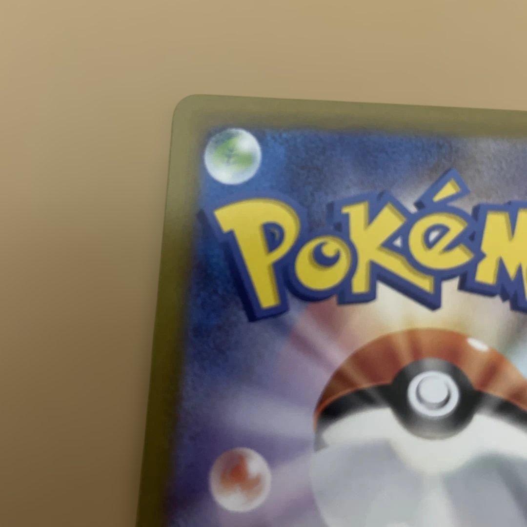 千*犬様 リーリエのピッピ　765/742　SAR　スタートデッキ　ポケモンカー