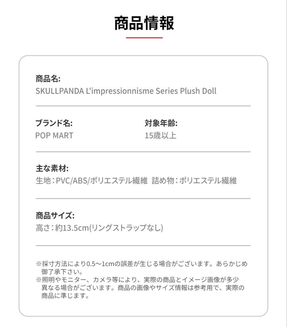 【SKULLPANDA】スカルパンダ ぬいぐるみ 【シークレット】確実正規品