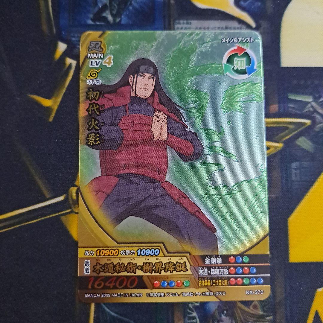 ナルト ナルティメット データカードダス 初代火影 千手柱間 270