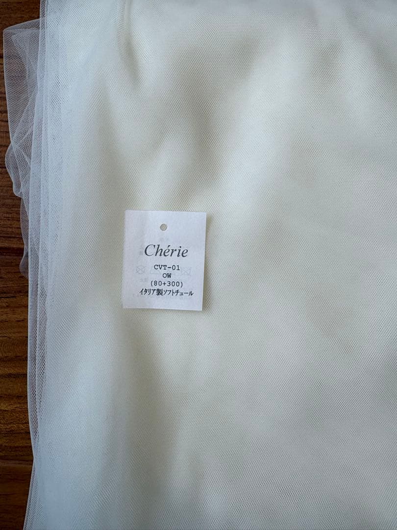 Chérie CVT-01 OW ウェディングベール　80+300