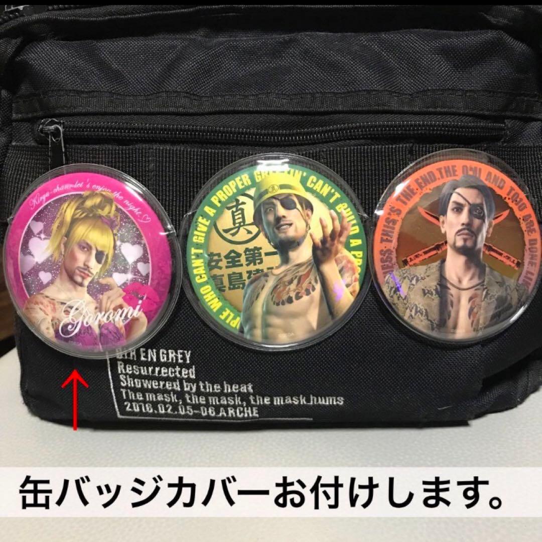 【送料込】龍が如く 真島吾朗 HISTORY SEGA ラッキーくじ 全40種