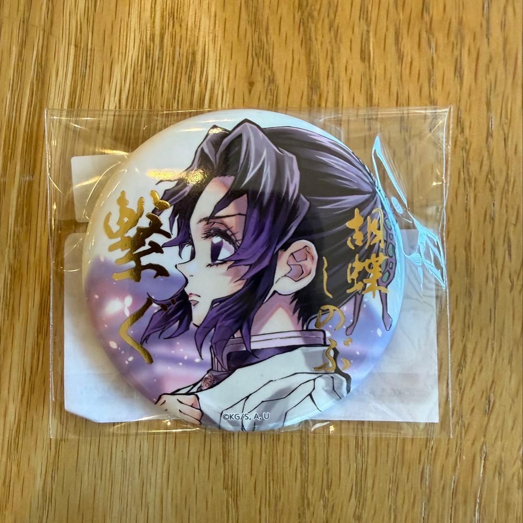 鬼滅の刃 C106繋ぐ WEBSHOPくじ E賞 缶バッジ 胡蝶しのぶ - メルカリ