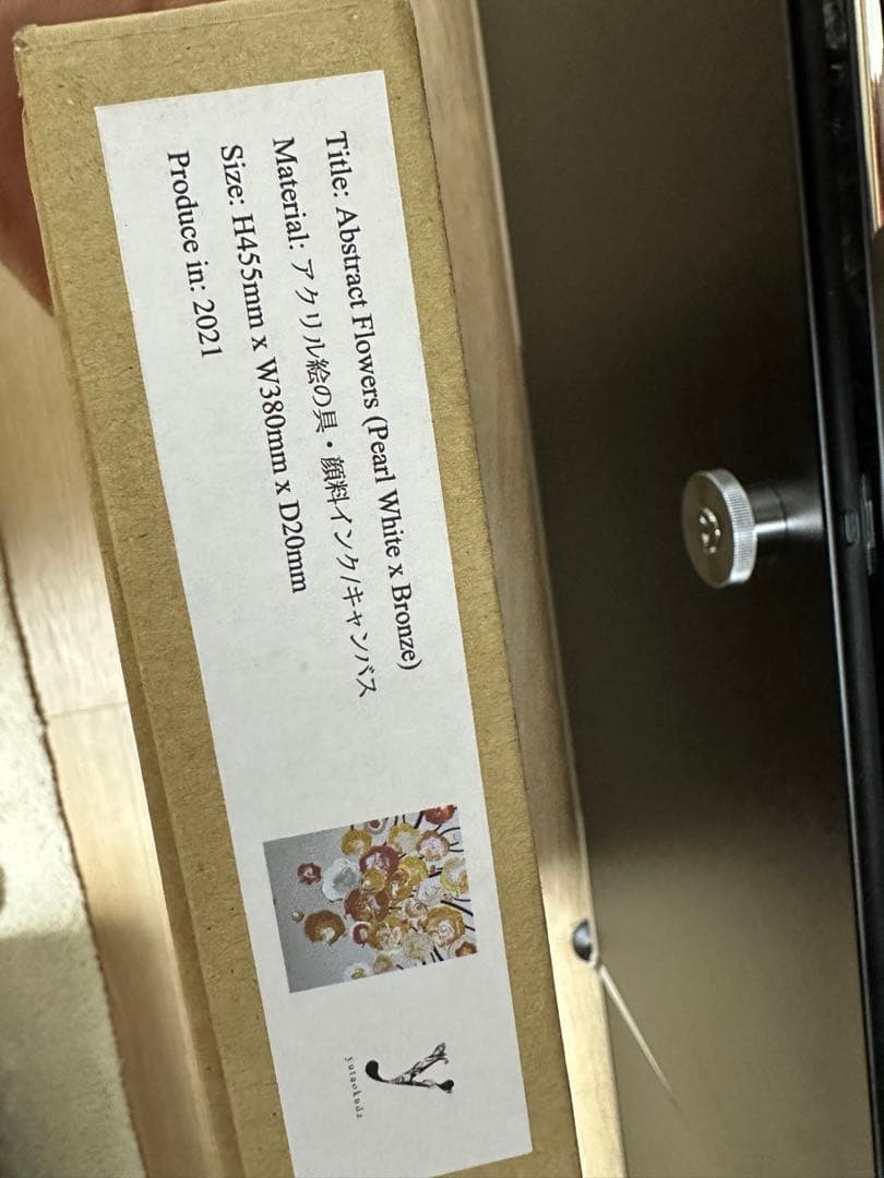 奥田雄太　yuta okuda 絵画　アクリル　原画　キャンバス　現代アート　①