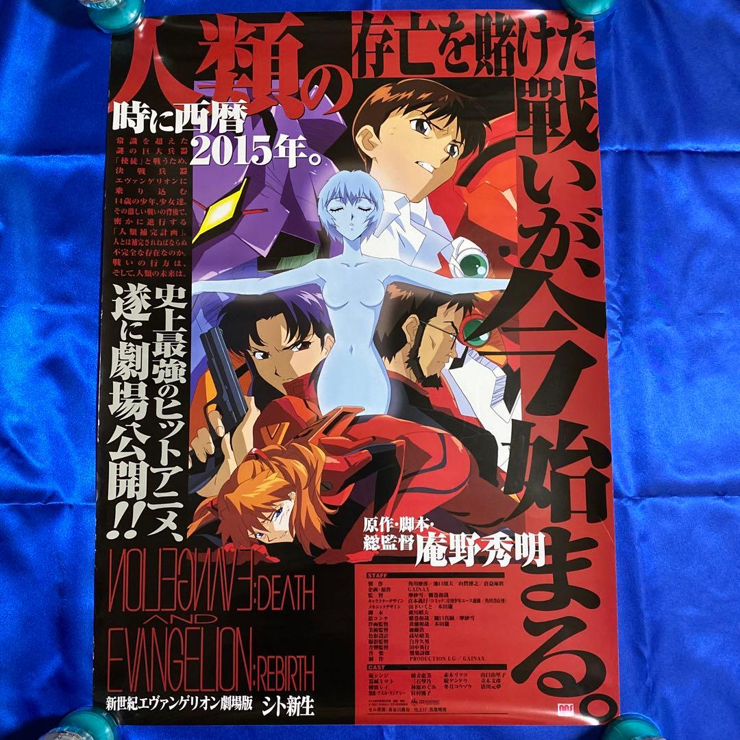 新世紀エヴァンゲリオン 劇場版 シト新生 B2ポスター - メルカリ