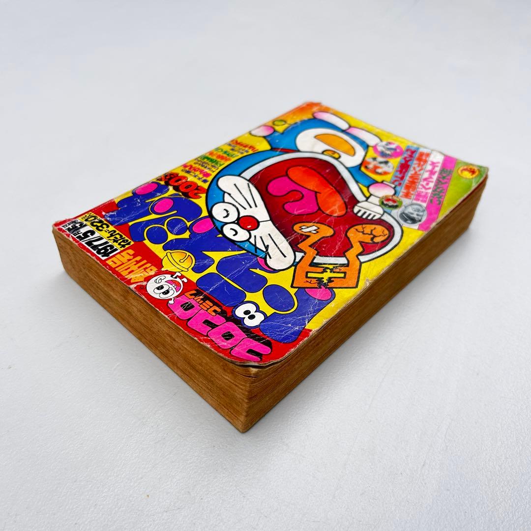 コロコロコミック 創刊号 1977年 希少 ドラえもん　藤子不二雄のまんが入門
