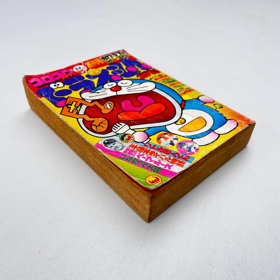 コロコロコミック 創刊号 1977年 希少 ドラえもん　藤子不二雄のまんが入門