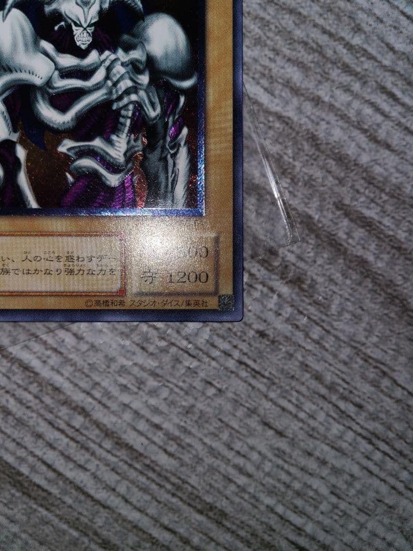 遊戯王 デーモンの召喚　美品