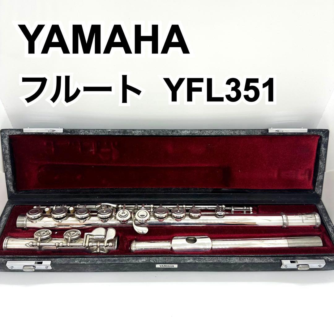 YAMAHA ヤマハ フルート YFL クリアランス 351 リップ銀製 Eメカ付き