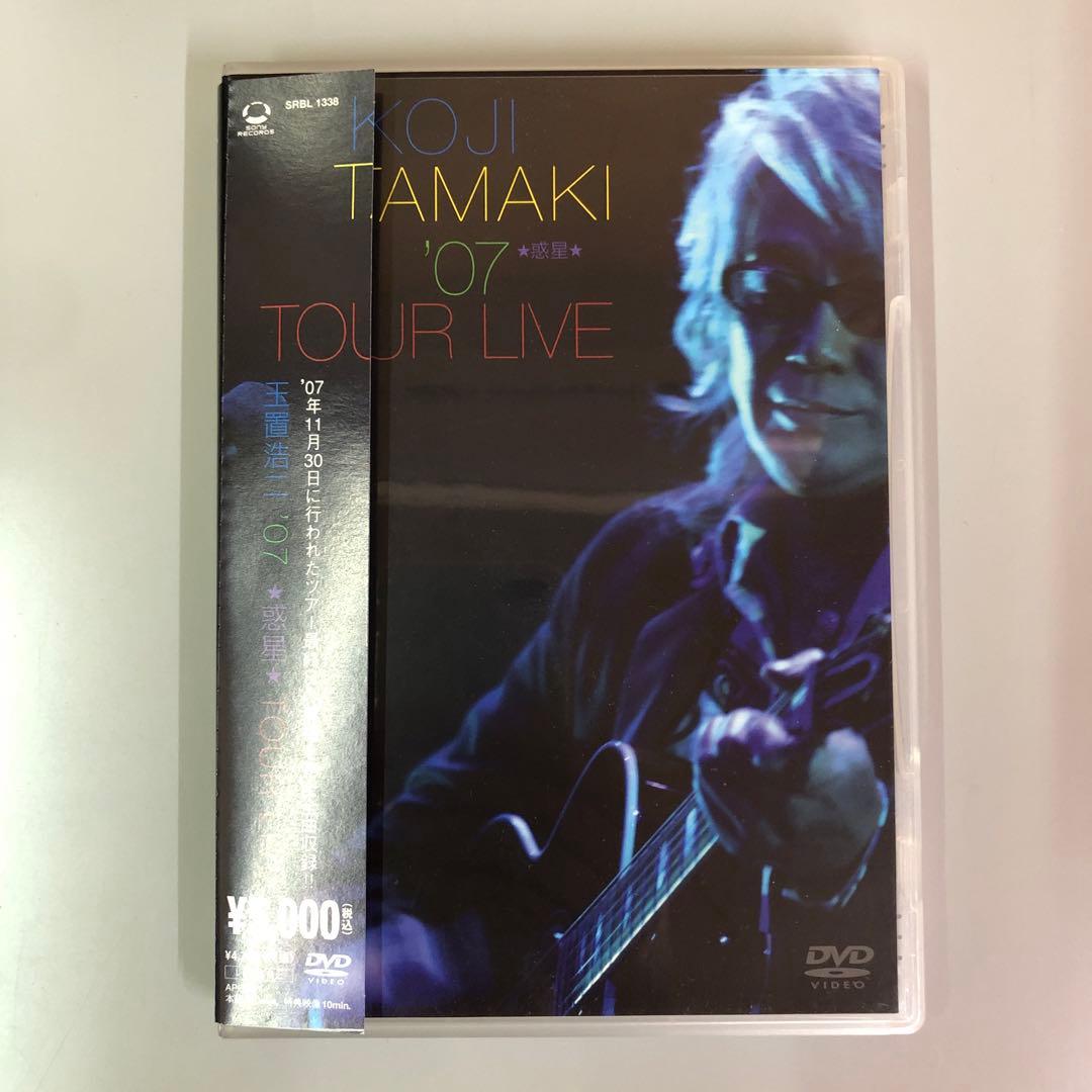 KOJI TAMAKI ´07 ☆惑星☆ TOUR LIVE DVD