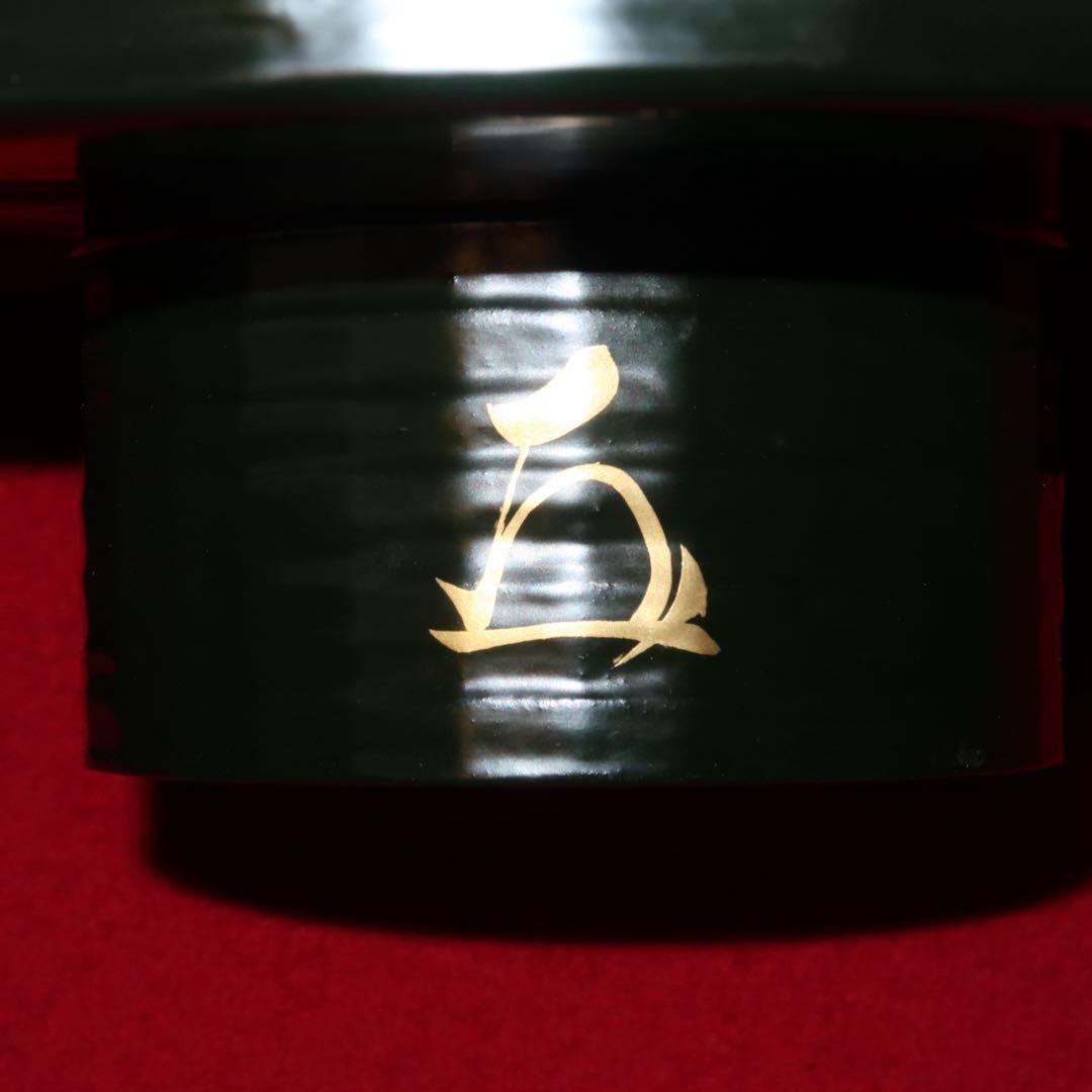 茶道具】漆専堂作 青漆独楽形菓子器 表千家