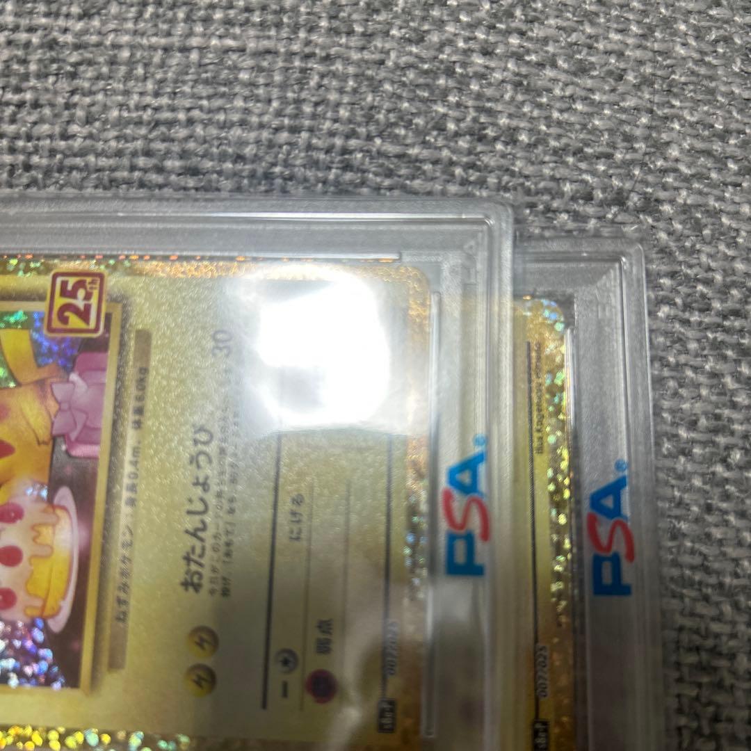 お誕生日ピカチュウ 25th psa9二枚セット
