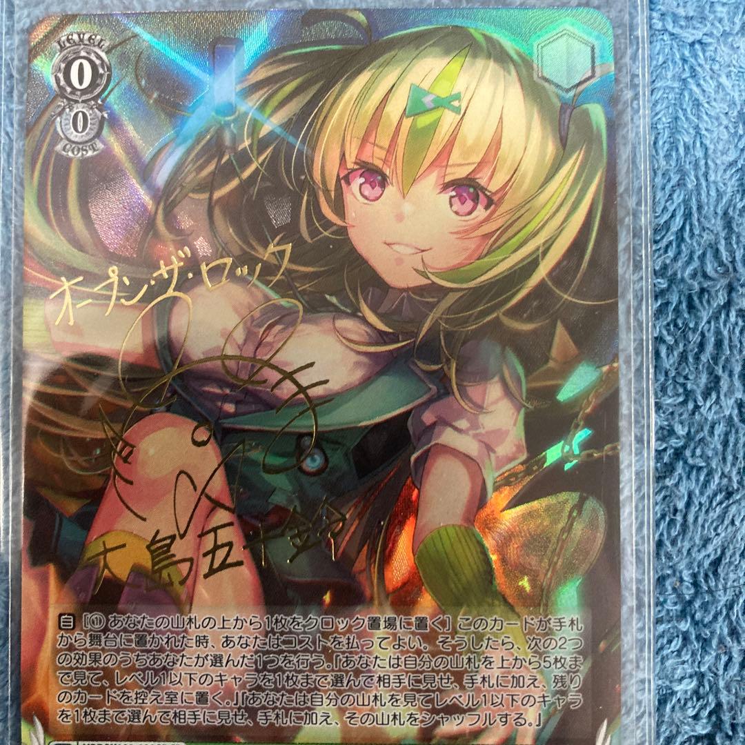 勝利への鍵　大島五十鈴　ヘブンバーンズレッド 勝利への鍵 大島五十鈴 ヘブンバーンズレッド 勝利への鍵 大島五十鈴