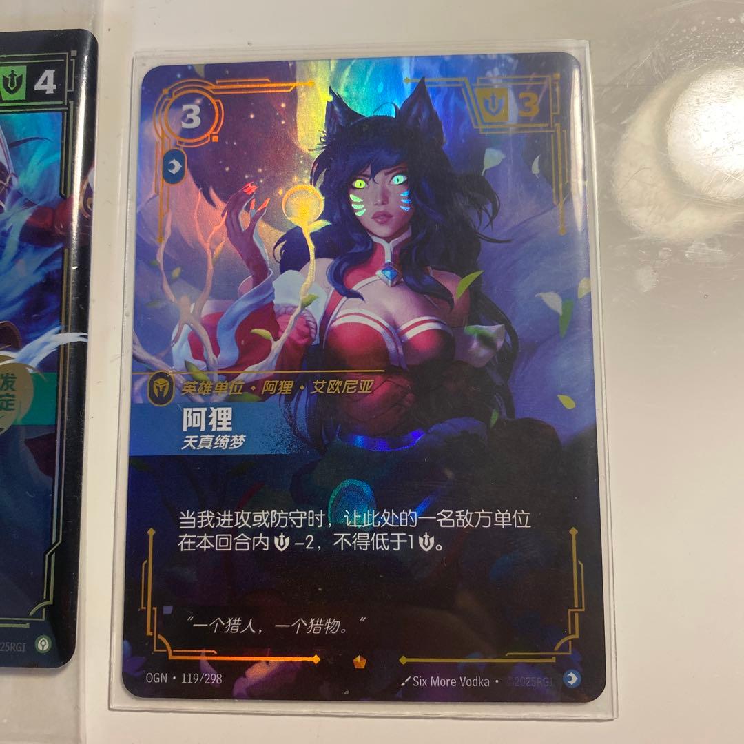 23リーグオブレジェンド キャラカード アーリ プロモ LOL 未開封