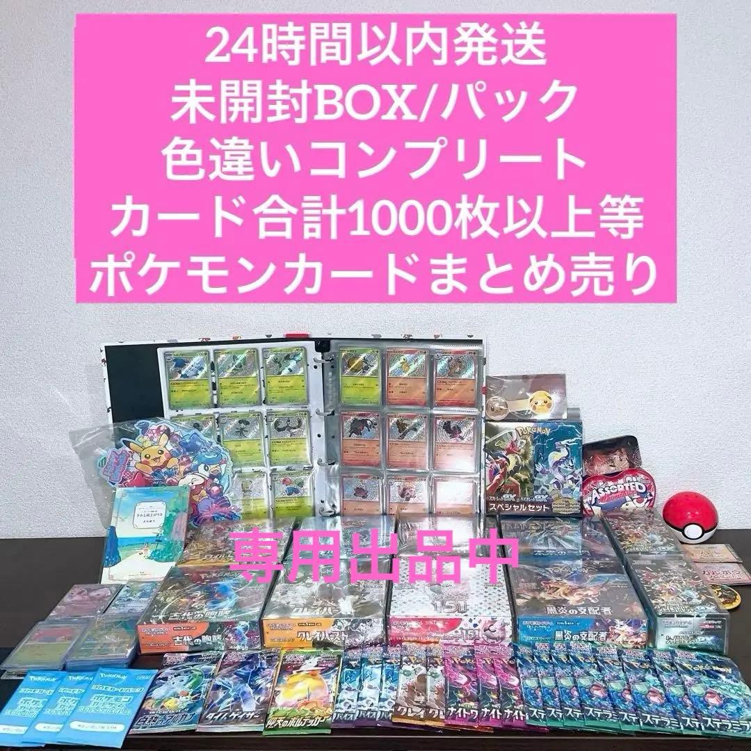 シュリンク付き】 未開封 ポケモンカード BOX 8箱 まとめ売り