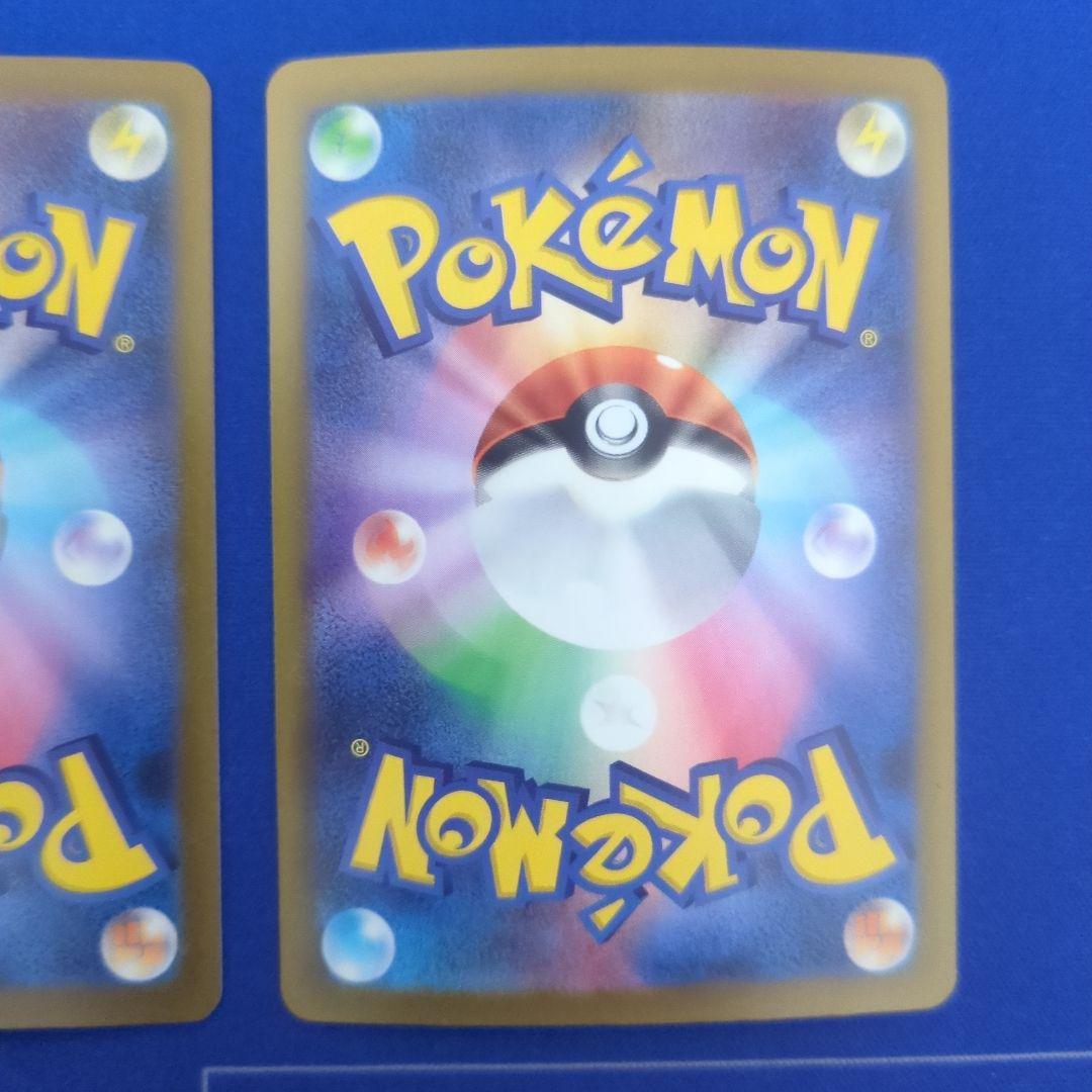 ナンジャモのハラバリーexSAR キチキギスexSAR