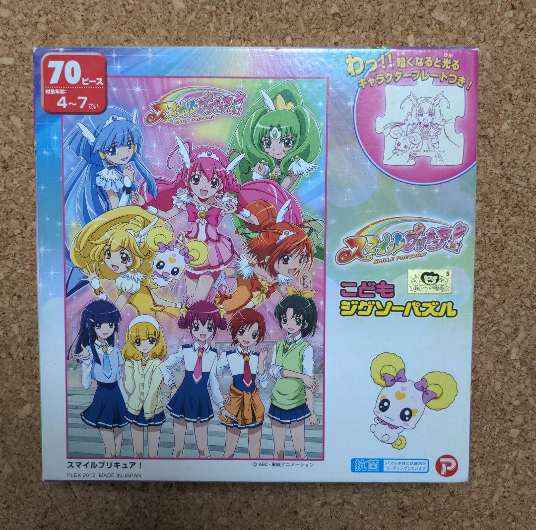 スマイルプリキュア パズル 70ピース - メルカリ