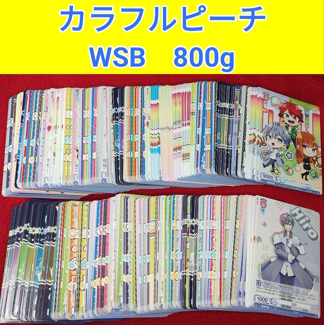 カラフルピーチ まとめ売り ヴァイスシュヴァルツ WSB からぴち ウ