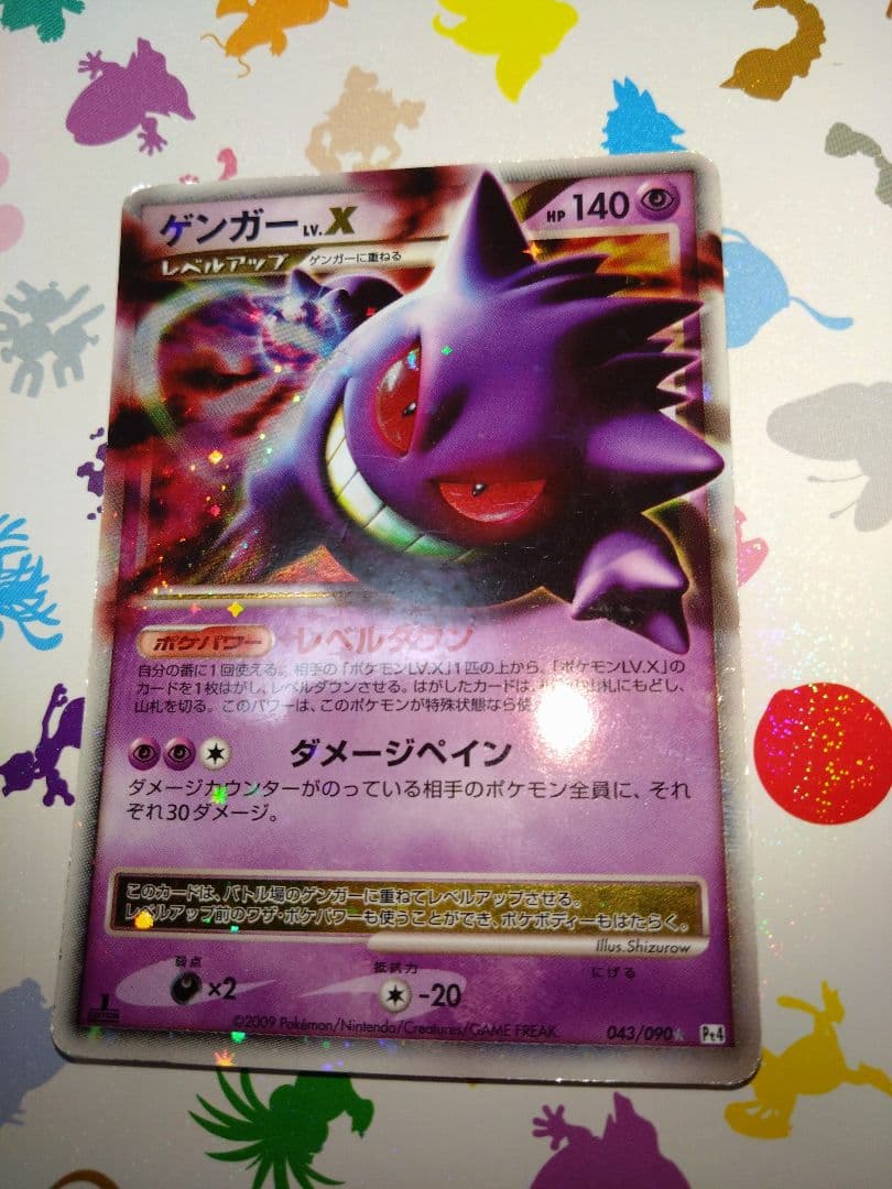 ゲンガー ☆ Pt4 アルセウス光臨 042/090 - メルカリ【ポケモン