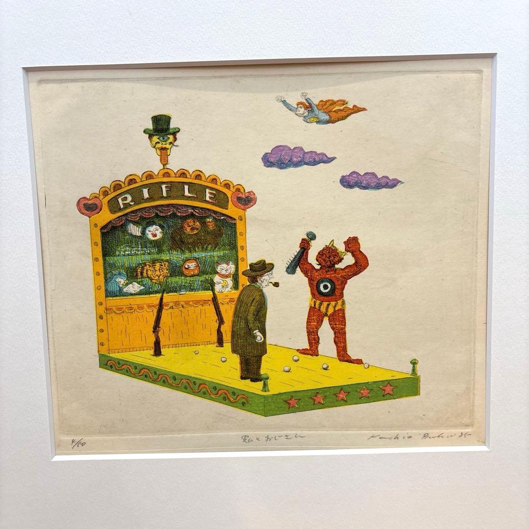 馬場梼男 「鬼とおじさん」 版画 木版画で馬場檮男が制作した