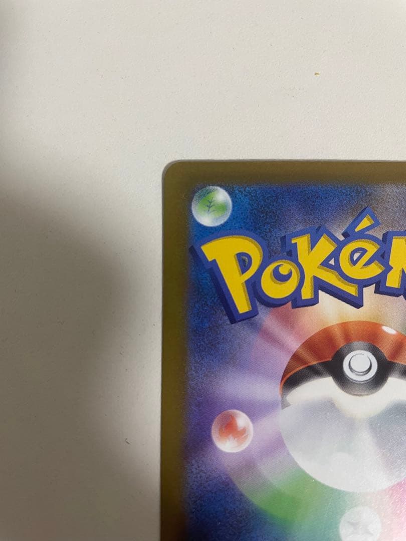 メガリザードンxex 223/193 MA 魂抜け　大幅レリーフ加工ズレ