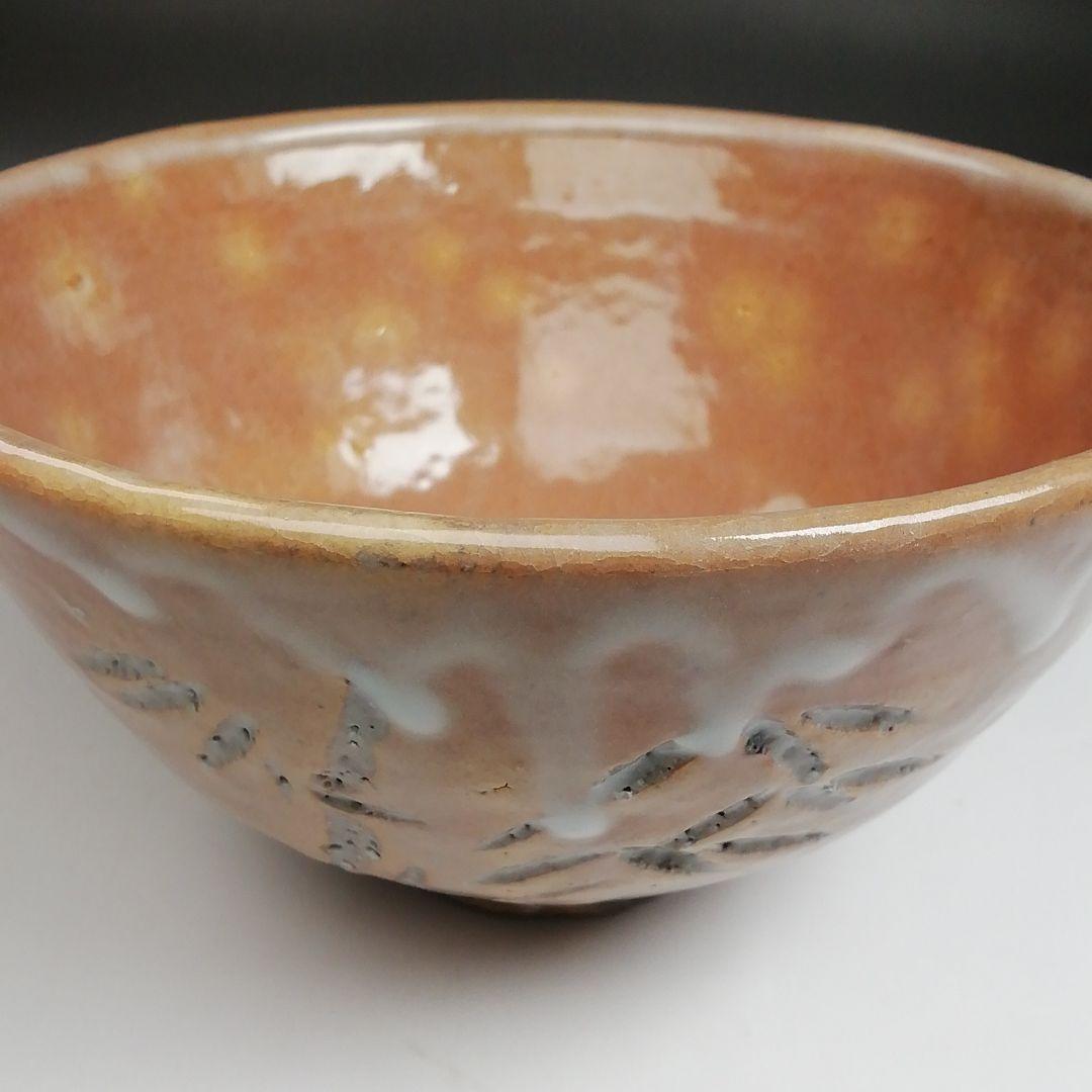 Ｓ８３７　茶碗　『紅こひき竹文』『有神窯　金野剛作』　共箱　抹茶碗　茶道具