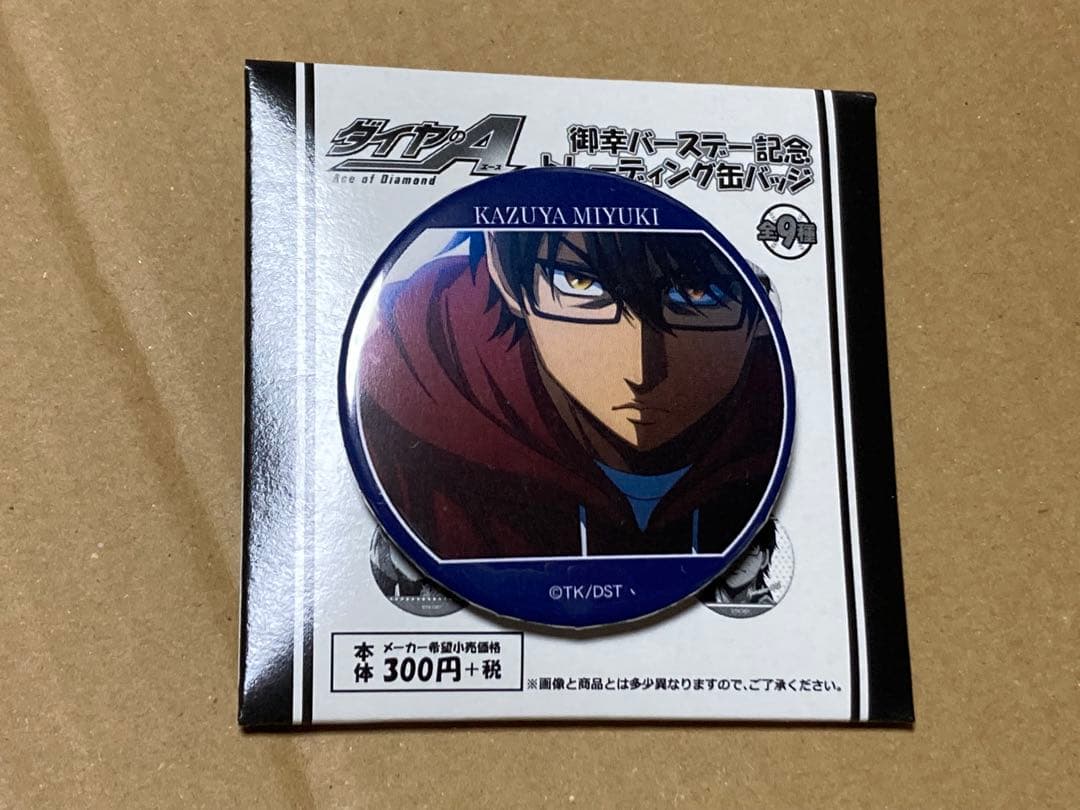 ダイヤのA バースデー　缶バッジ　御幸