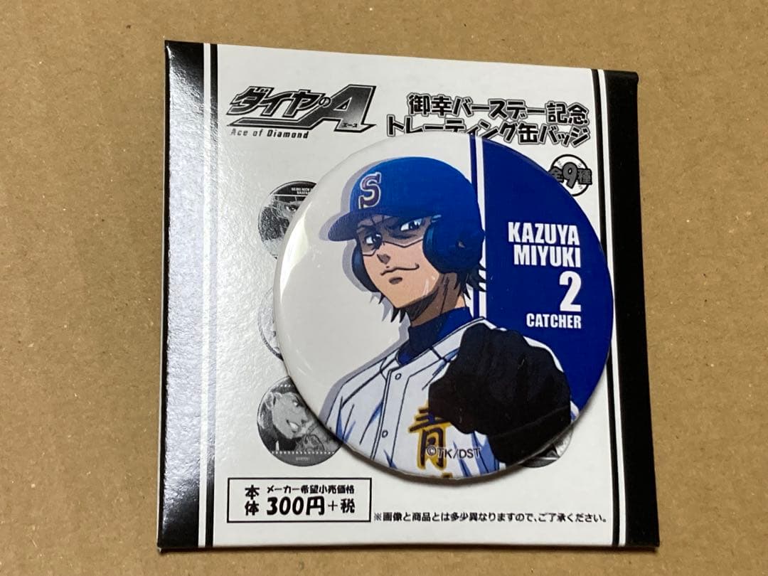 ダイヤのA バースデー　缶バッジ　御幸