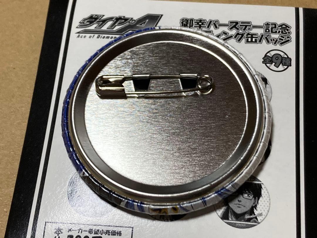 ダイヤのA バースデー　缶バッジ　御幸