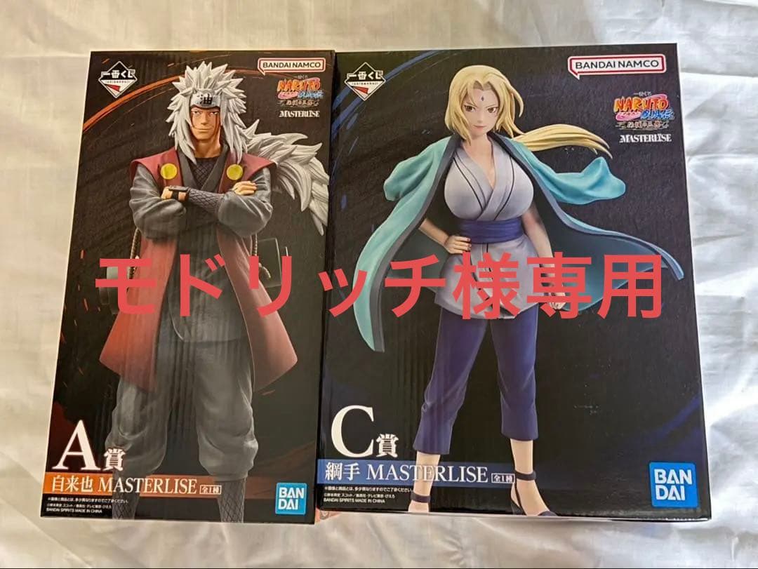 新品】NARUTO 20周年記念1番くじA賞C賞販促物付き下位賞おまけ