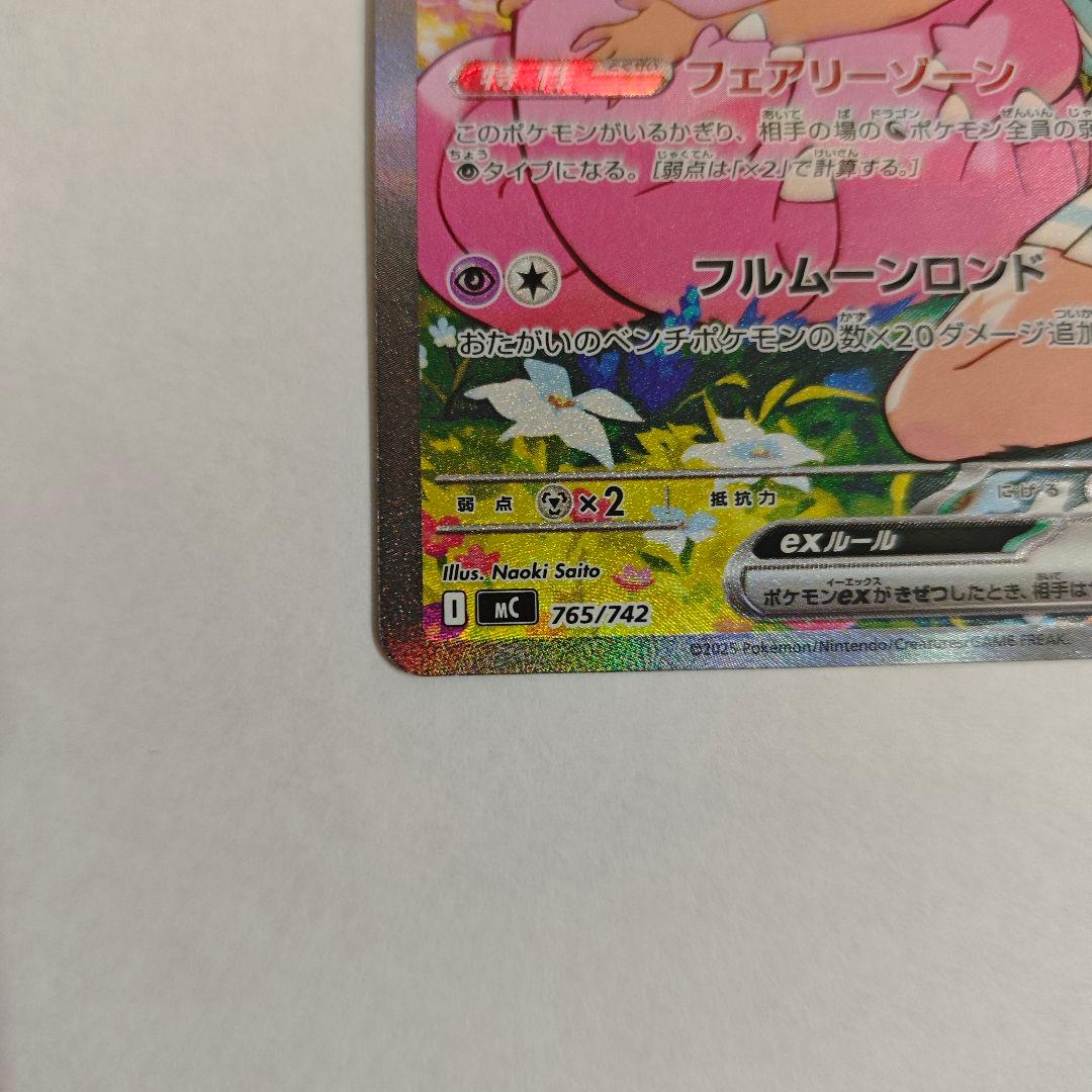 専用24時間以内発送リーリエのピッピex スタートデッキ100 ポケカ