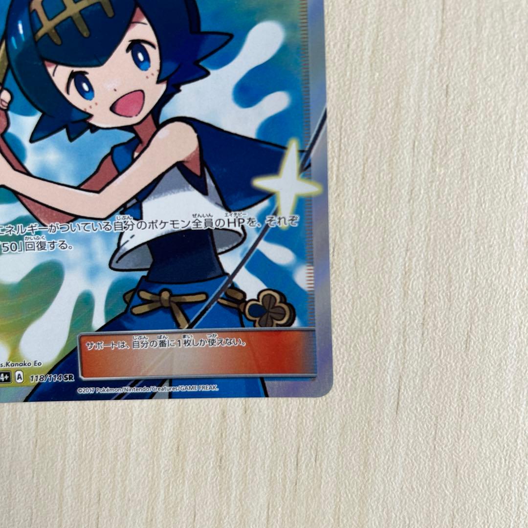 スイレンSR SM4+ GXバトルブースト 「最安値」