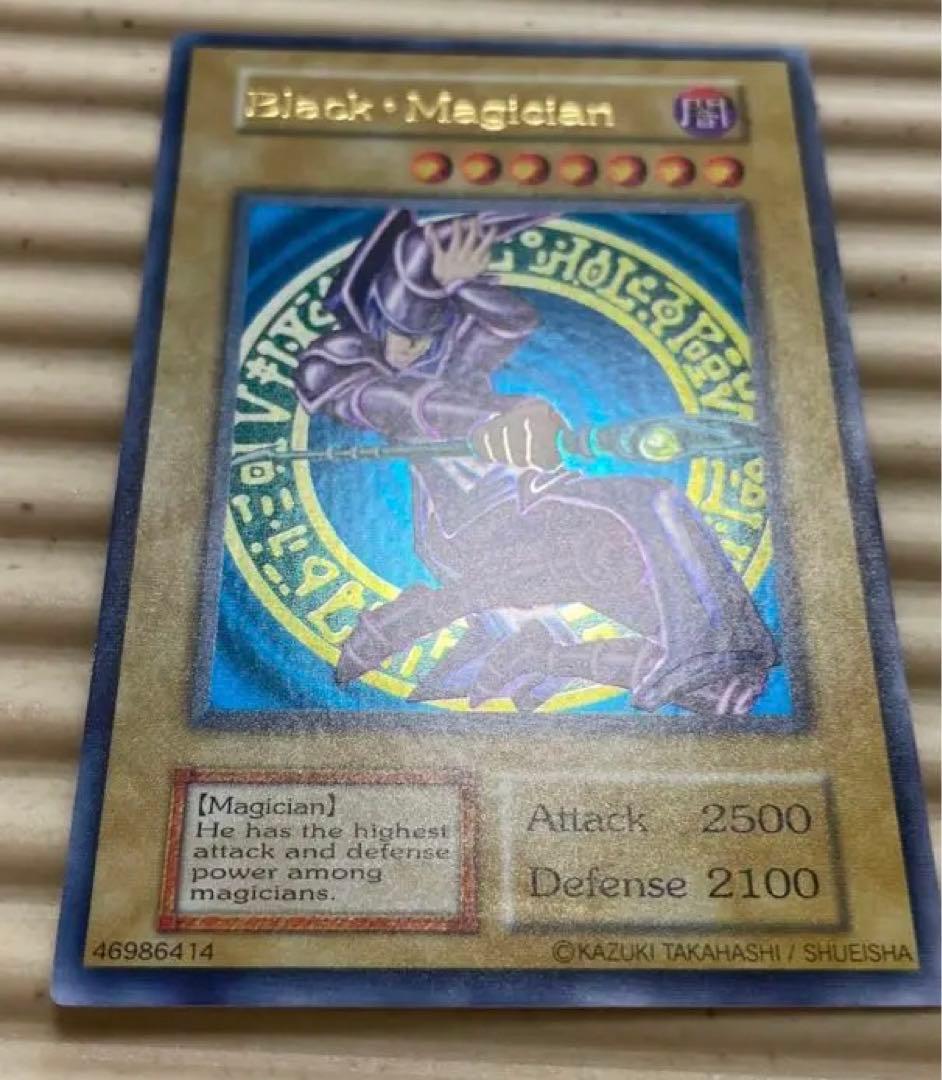 遊戯王 ブラックマジシャン 1000枚限定懸賞品 英マジ