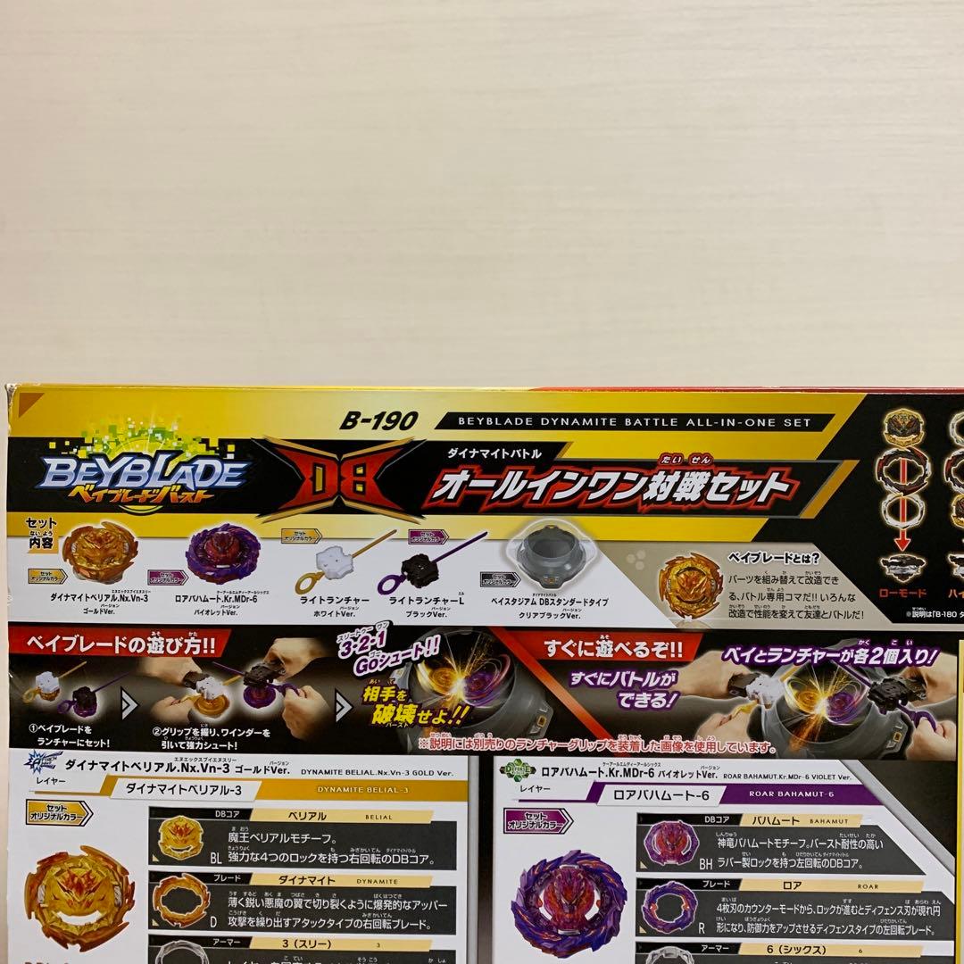 ベイブレードバースト ダイナマイトバトル オールインワン対戦セット B